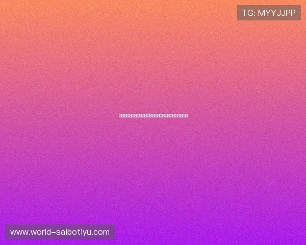 瑞典队与突尼斯队阵容对比：战术特点与比赛关键点深度分析